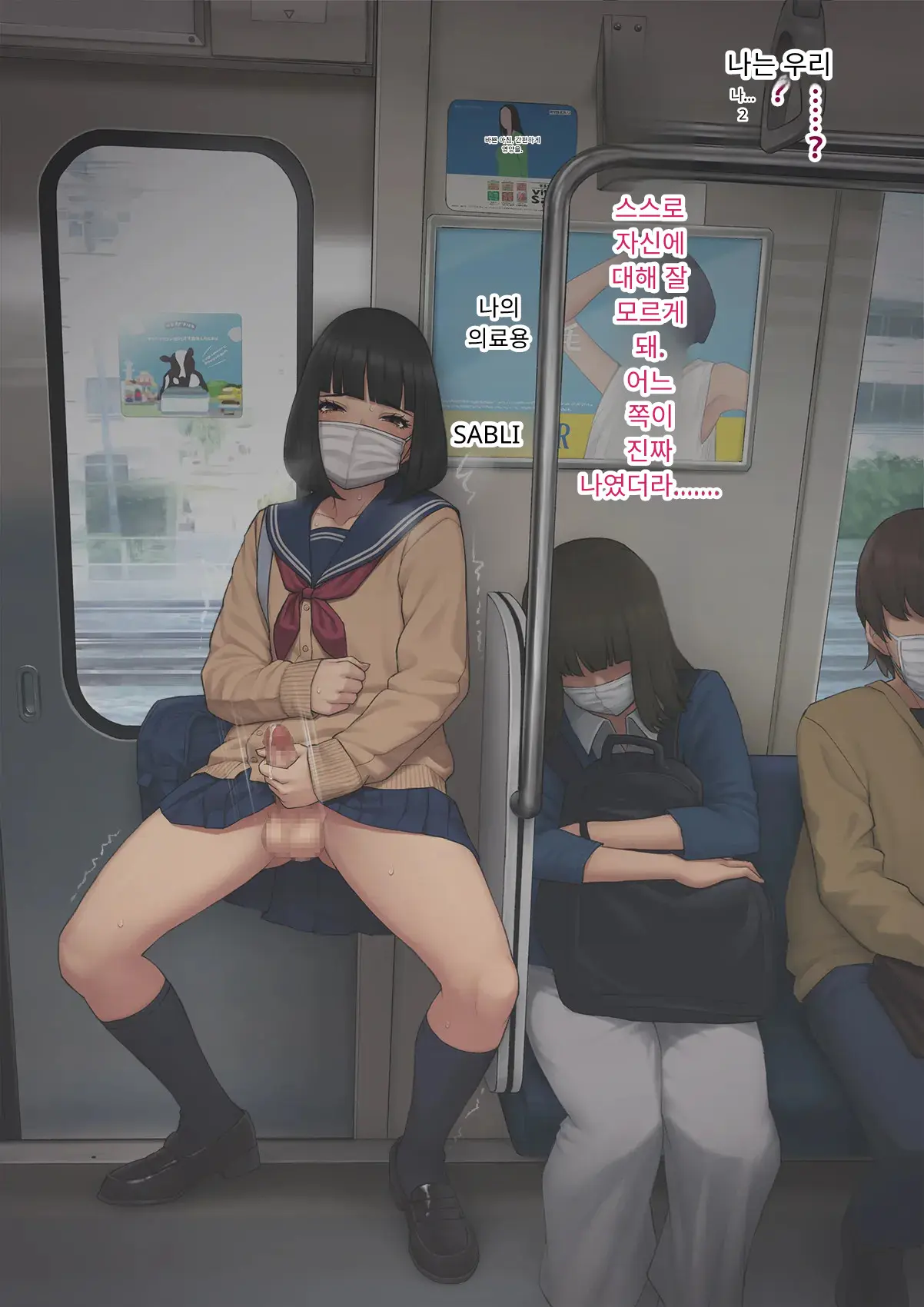 Tomo Ochi 2 ~Kekkon O Chikatta Kanojo O Netorareta Ageku Mesu Ochi Saserareta Ore No Matsuro~ | 토모오치 2 ~ 결혼을 맹세한 그녀를 빼앗긴 끝에 암컷 타락 하게 된 나의 말로~